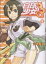 【中古】 白球少女(1) フレックスC/山崎毅宜(著者) 165円