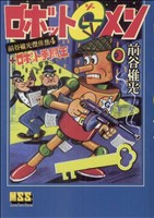 楽天市場】前谷惟光の通販