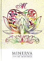 ֥å ŷԾŹ㤨֡š MINERVA(2007 ݽѺʽʸ麼ҡפβǤʤ605ߤˤʤޤ