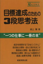 坂上肇(著者)販売会社/発売会社：経営実務出版発売年月日：1983/08/01JAN：9784875852117
