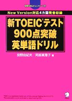 š TOEICƥ900˱ñɥ롿ͳסҡ
