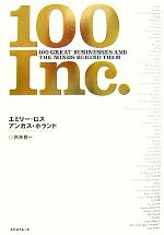 エミリーロス，アンガスホランド【著】，宮本喜一【訳】販売会社/発売会社：エクスナレッジ発売年月日：2007/10/22JAN：9784767806013