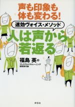 福島英(著者)販売会社/発売会社：祥伝社発売年月日：2007/10/01JAN：9784396612955