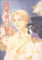 今市子(著者)販売会社/発売会社：朝日新聞社発売年月日：2007/10/01JAN：9784022130372