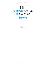 リズクラマン【著】，福嶋俊造【訳】販売会社/発売会社：エクスナレッジ発売年月日：2007/10/22JAN：9784767805993