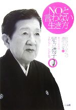 足立禮子【著】販売会社/発売会社：三五館発売年月日：2007/10/31JAN：9784883204021