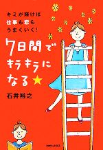 š 7֤ǥ饭ˤʤ ߤлŻ⤦ޤа͵Ƿ