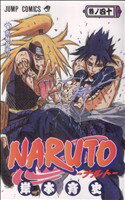 【中古】 NARUTO－ナルト－(40) ジャンプC／岸本斉史(著者)