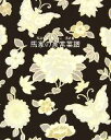 【中古】 馬家の家常菜譜/馬遅伯昌,馬へれん,馬衣真【著】
