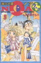 じゅきあきら・T・(著者)販売会社/発売会社：講談社発売年月日：2007/11/16JAN：9784063751055