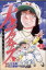 【中古】 天のプラタナス(3) マガジンKC/川三番地(著者) 110円