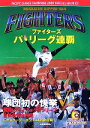 【中古】 ファイターズ パ・リーグ連覇 2007オフィシャルグラフィックス/北海道日本ハムファイターズ【監修】,北海道新聞社【編】