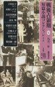  戦後占領期短篇小説コレクション　6／紅野謙介(著者),川崎賢子(著者)