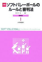 佐々木宏【編著】販売会社/発売会社：大修館書店発売年月日：2007/11/01JAN：9784469266405
