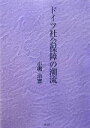 小梛治宣【著】販売会社/発売会社：朝文社発売年月日：2007/10/19JAN：9784886952028