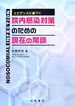 矢野邦夫【著】販売会社/発売会社：永井書店発売年月日：2007/09/20JAN：9784815917944