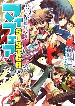 竹岡葉月【著】販売会社/発売会社：エンターブレイン発売年月日：2007/10/29JAN：9784757737976