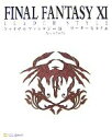 【中古】 ファイナルファンタジー11 リーダースタイル Ver.070828/エンタテインメント書籍編集部【編】