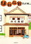【中古】 駅前旅館 新潮文庫/井伏鱒二【著】 220円