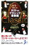 【中古】 世界一楽しいタクトのクラシック音楽館 じっぴコンパクト新書/好田タクト【著】 220円