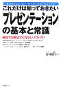 若林郁代【著】販売会社/発売会社：フォレスト出版発売年月日：2007/11/02JAN：9784894512832