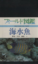 益田一(著者)販売会社/発売会社：東海大学出版会発売年月日：1984/04/01JAN：9784486008026