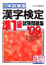 成美堂出版編集部【編】販売会社/発売会社：成美堂出版発売年月日：2007/11/20JAN：9784415204222／／付属品〜別冊付
