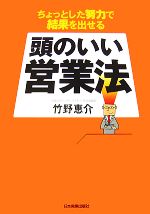 竹野恵介【著】販売会社/発売会社：日本実業出版社発売年月日：2007/11/01JAN：9784534043047