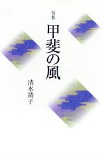 楽天市場】清水靖子の通販