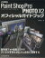 【中古】 COREL　Paint　Shop　Pro／阿部信行(著者)