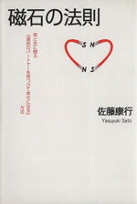 佐藤康行(著者)販売会社/発売会社：日本アイ・ジー・エー発売年月日：2007/11/01JAN：9784903546049