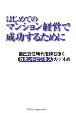 ニッテイグループ広報委員会【著】販売会社/発売会社：ニッテイライフ/キャリイ社発売年月日：2007/11/07JAN：9784810911817