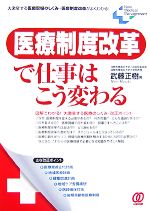 ֥å ŷԾŹ㤨֡š ٲפǻŻϤѤ ѤŸΤߡٲפ褯狼롪 NewMedicalManagementƣۡפβǤʤ100ߤˤʤޤ