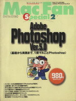 【中古】 MacFanSpecial2AdobeP ／毎日コミュニケーションズ(著者) 【中古】afb