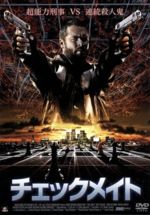 マット・シュワルツ,デヴィッド・キャラダイン,ジョーイ・トラヴォルタ（監督）,デヴィッド・ショーシャン（製作総指揮、原作、脚本）,ジェフ・ラス（音楽）販売会社/発売会社：アルバトロス（株）(アルバトロス（株）)発売年月日：2008/02/02JAN：4532318400396無罪判決で自由を手に入れた殺人容疑者たちを狙った連続殺人事件が発生。犯人はほどなく逮捕され、処刑されるが、まったく同じ手口による殺人が起こって……。透視能力を持つ刑事が、謎の殺人鬼に挑むスリラー編。