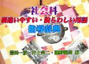  社会科　間違いやすい・紛らわしい用語指導辞典／岩田一彦，片上宗二，池野範男