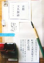 ナカムラユキ【著】販売会社/発売会社：アノニマスタジオ/KTC中央出版発売年月日：2007/11/24JAN：9784877586560