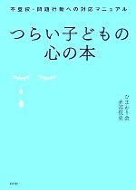 赤沼侃史【著】販売会社/発売会社：白日社発売年月日：2007/10/25JAN：9784891731205
