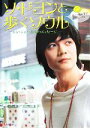 【中古】 ソ・ドヨンと歩くソウル ユン・ジェハからのメッセージ/旅行・レジャー・スポーツ