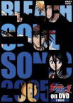 【中古】 BLEACH　SOUL　SONIC　2005　“夏”　on　DVD／森田成一,折笠富美子