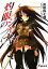 【中古】 灼眼のシャナ(メディアワークス版)(16) 電撃文庫/高橋弥七郎【著】 110円