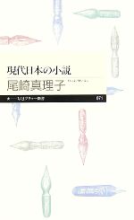 尾崎真理子【著】販売会社/発売会社：筑摩書房発売年月日：2007/11/10JAN：9784480687715