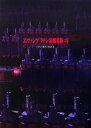 【中古】 ヱヴァンゲリヲン新劇場版:序 ENTRY FILE 1 ENTRY FILE 1/芸術・芸能・エンタメ・アート