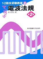 吉川忠久【著】販売会社/発売会社：東京電機大学出版局発売年月日：2007/11/10JAN：9784501326005