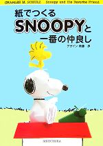 斎藤歩【デザイン】販売会社/発売会社：集文社発売年月日：2007/11/08JAN：9784785103156
