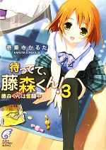 壱乗寺かるた【著】販売会社/発売会社：富士見書房発売年月日：2007/11/15JAN：9784829164020