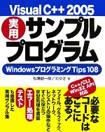 松浦健一郎，司ゆき【著】販売会社/発売会社：ソフトバンククリエイティブ発売年月日：2007/11/20JAN：9784797341928