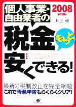š ĿͻȡͳȼԤǶäȰ¤Ǥ롪(2008ǯ)彤