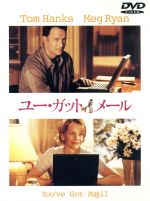 【中古】 ユー・ガット・メール／トム・ハンクス,メグ・ライアン,ノーラ・エフロン（監督）