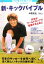 【中古】 新・キックバイブル 日本がワールドカップで優勝するために/中西哲生【著】 1,512円
